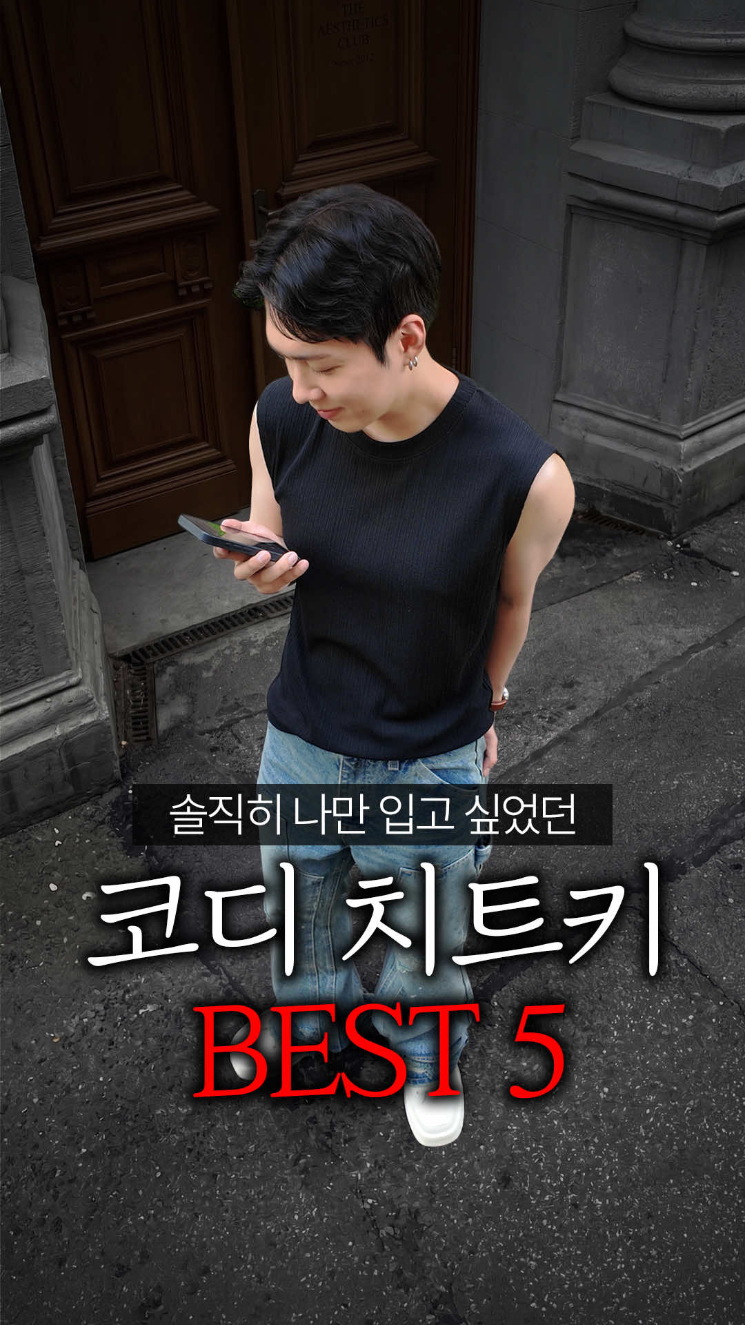@미누의코디