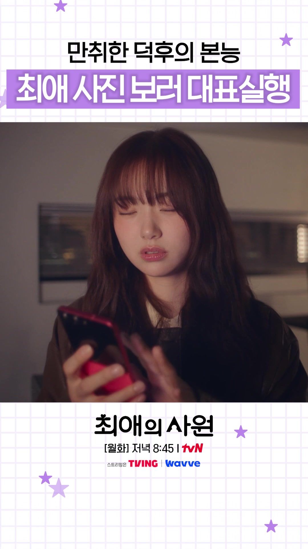 @tvN drama official