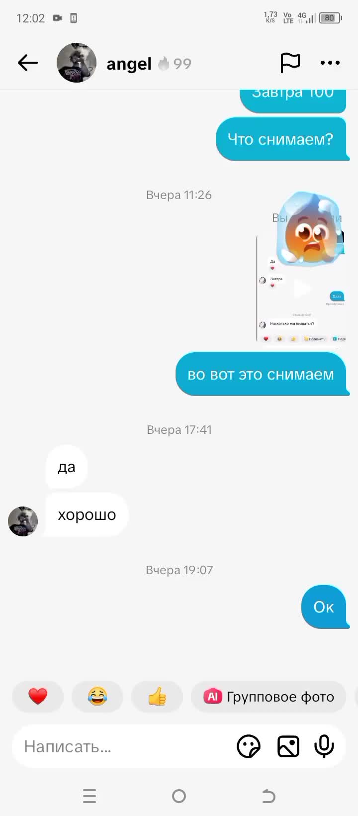 @илюха