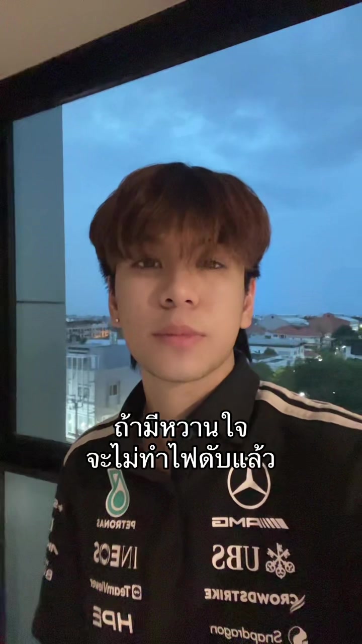 @เจไดชอบเติมไฟ