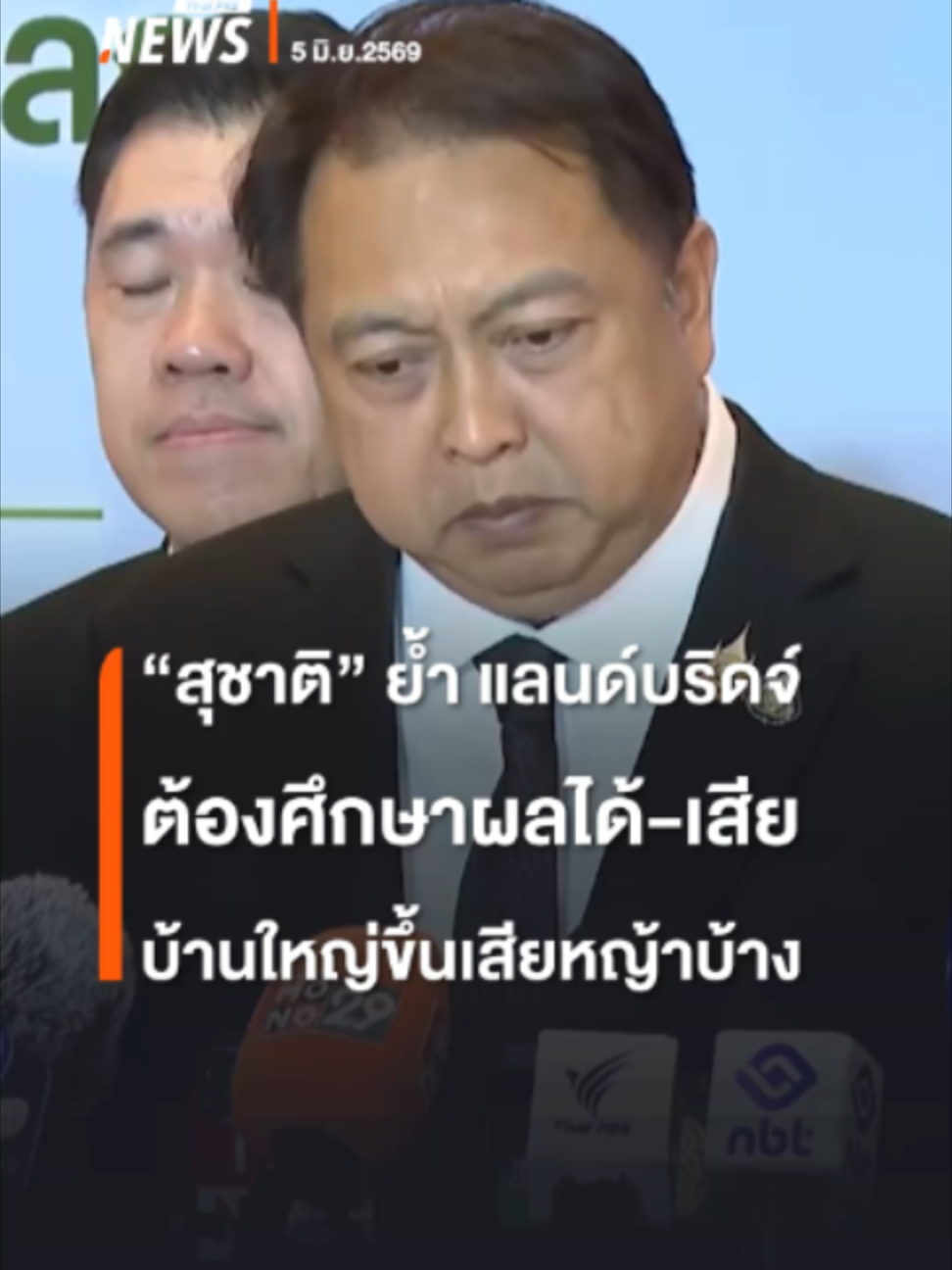 @Thai PBS news