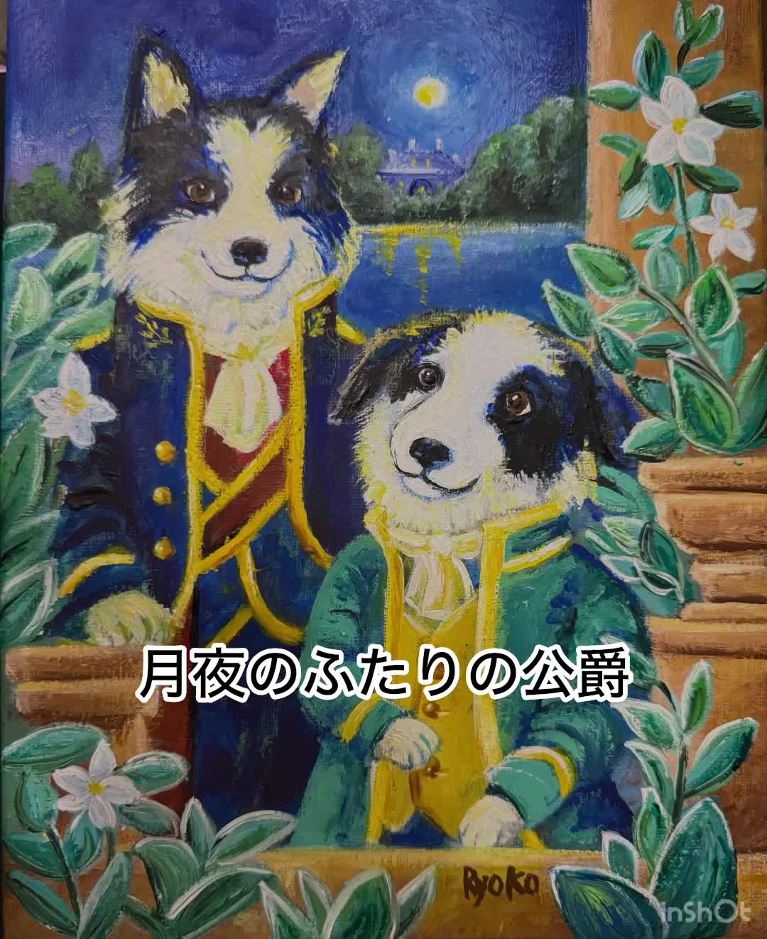 @シェパードmixサンちゃんとボーダーコリーのヘルツォーク