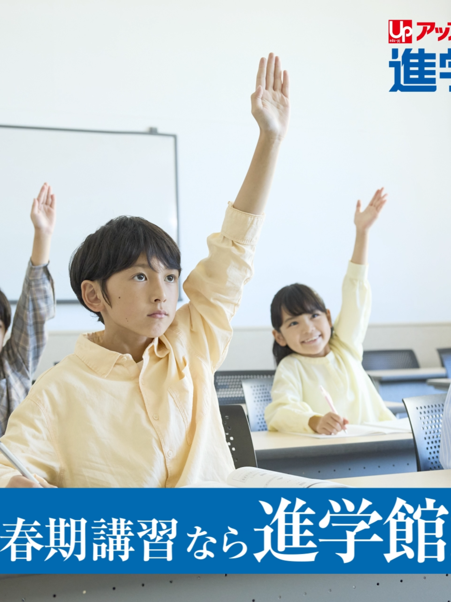 @アップ教育企画