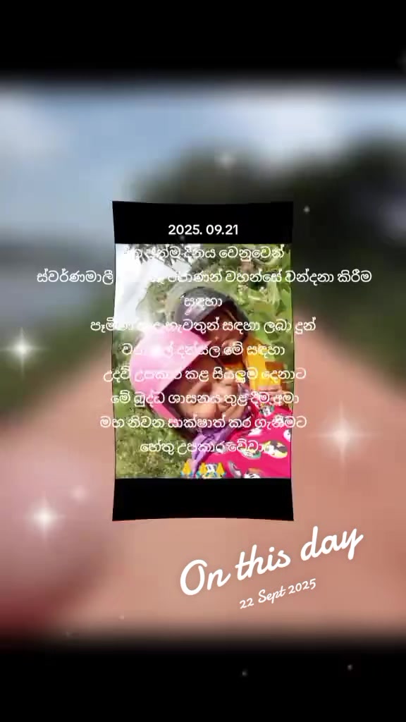 @සබ්බ දානං ධම්ම දානං ජිනාති