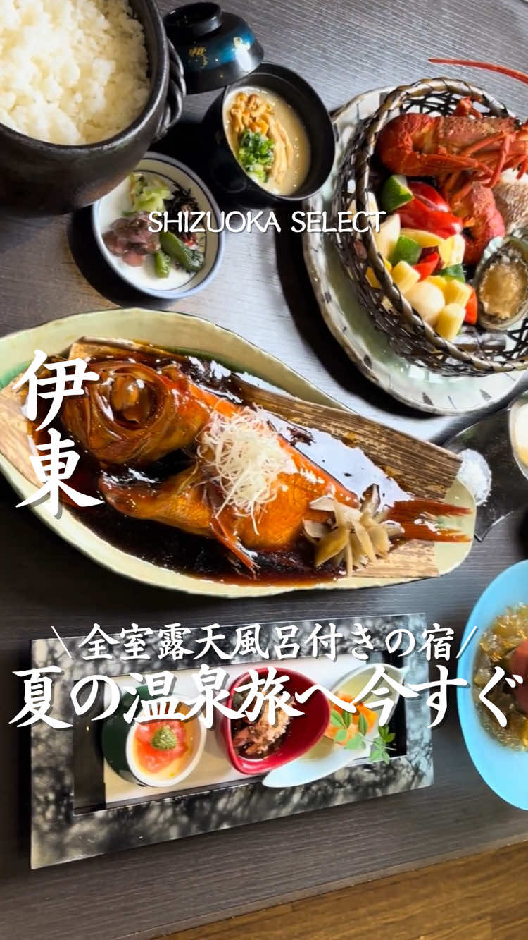 @静岡グルメ/SHIZUOKA SELECT