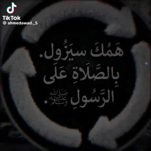 @حمو الدولي
