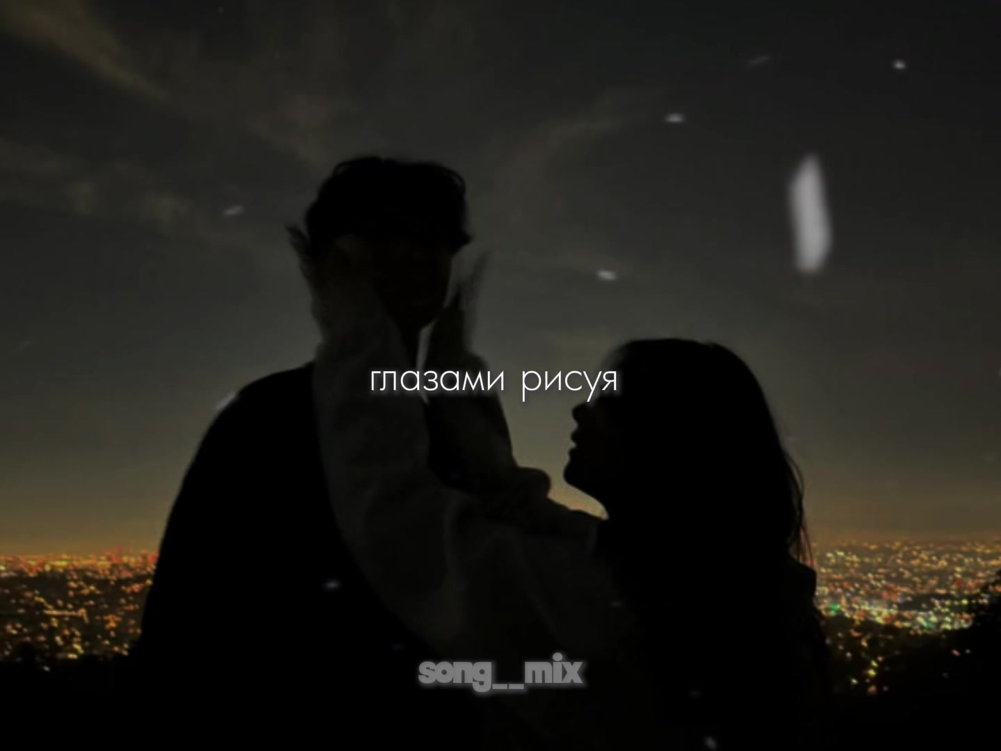 @song_mix🖤