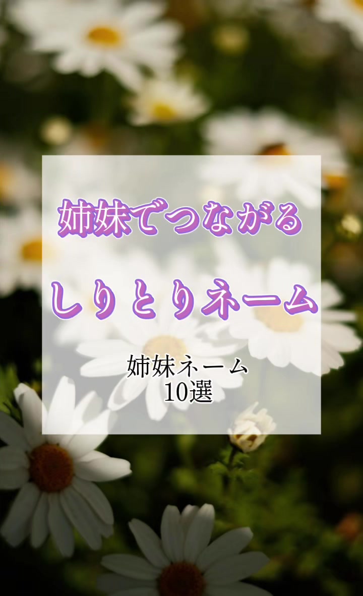 @素敵な名前の贈り物