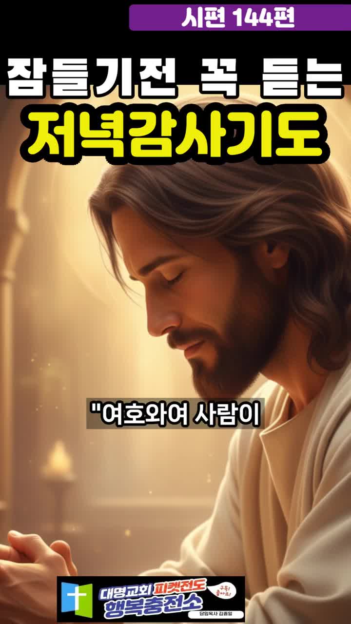 @피켓전도 김종일 목사