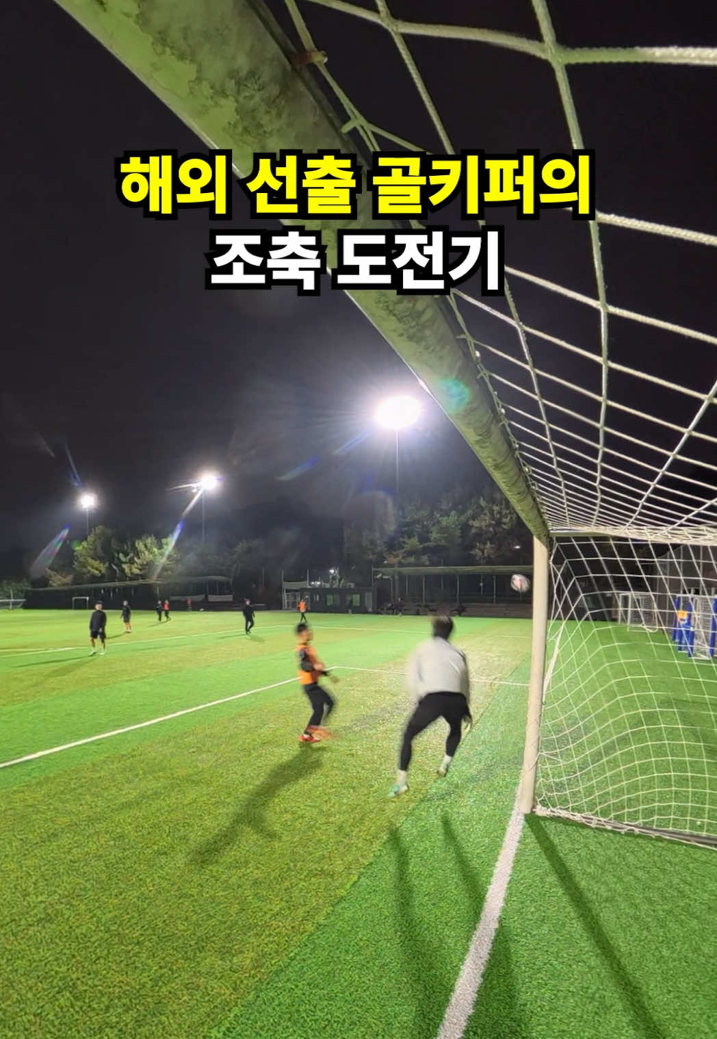 @GK오코치 / GKOCOACH
