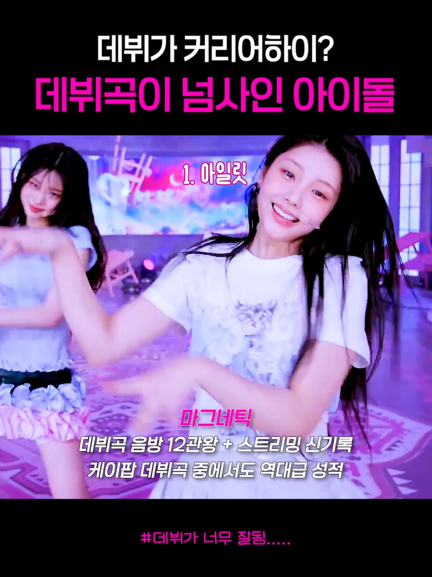 @아이돌주접💕