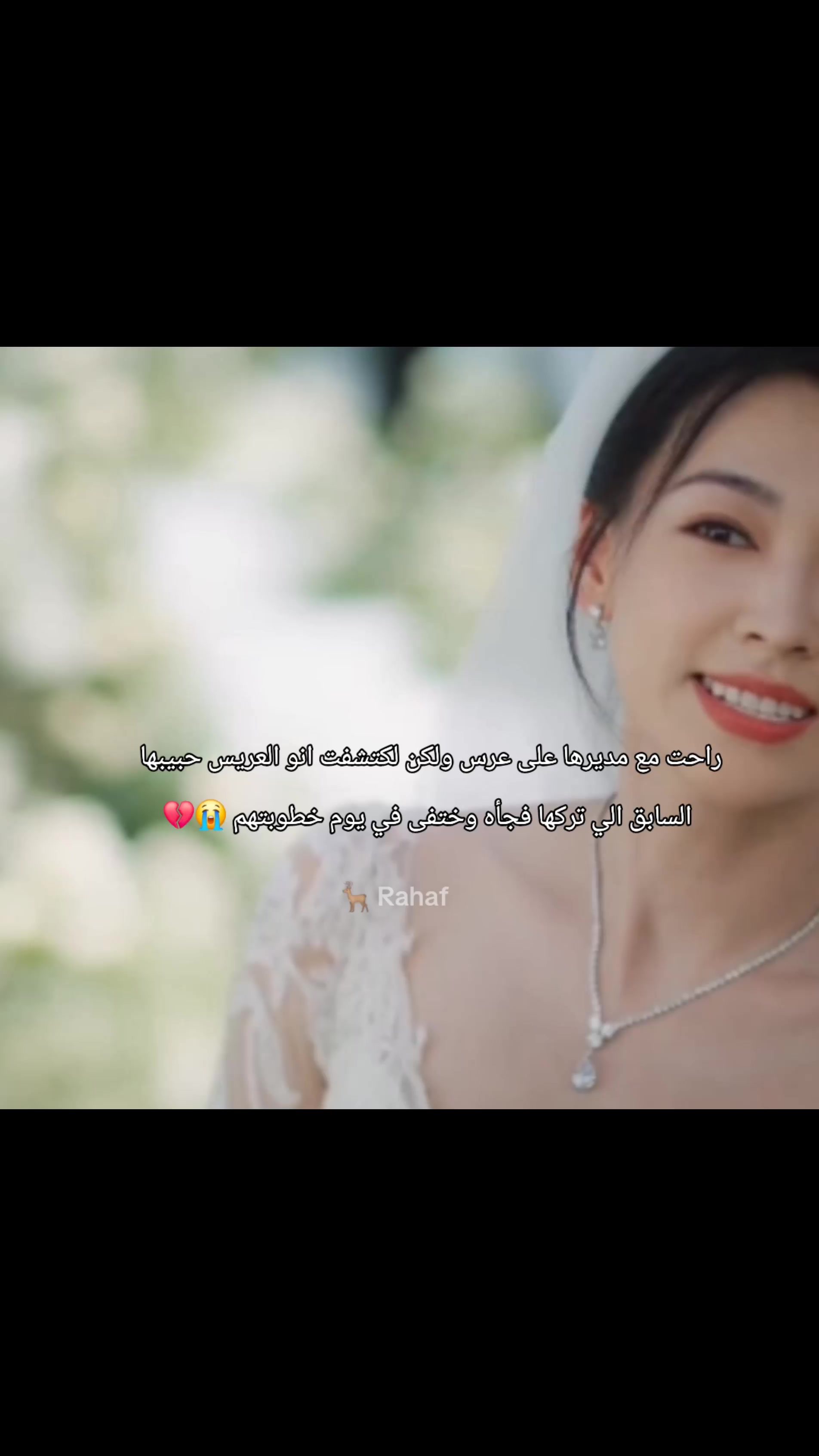 @Rahaf 🦌