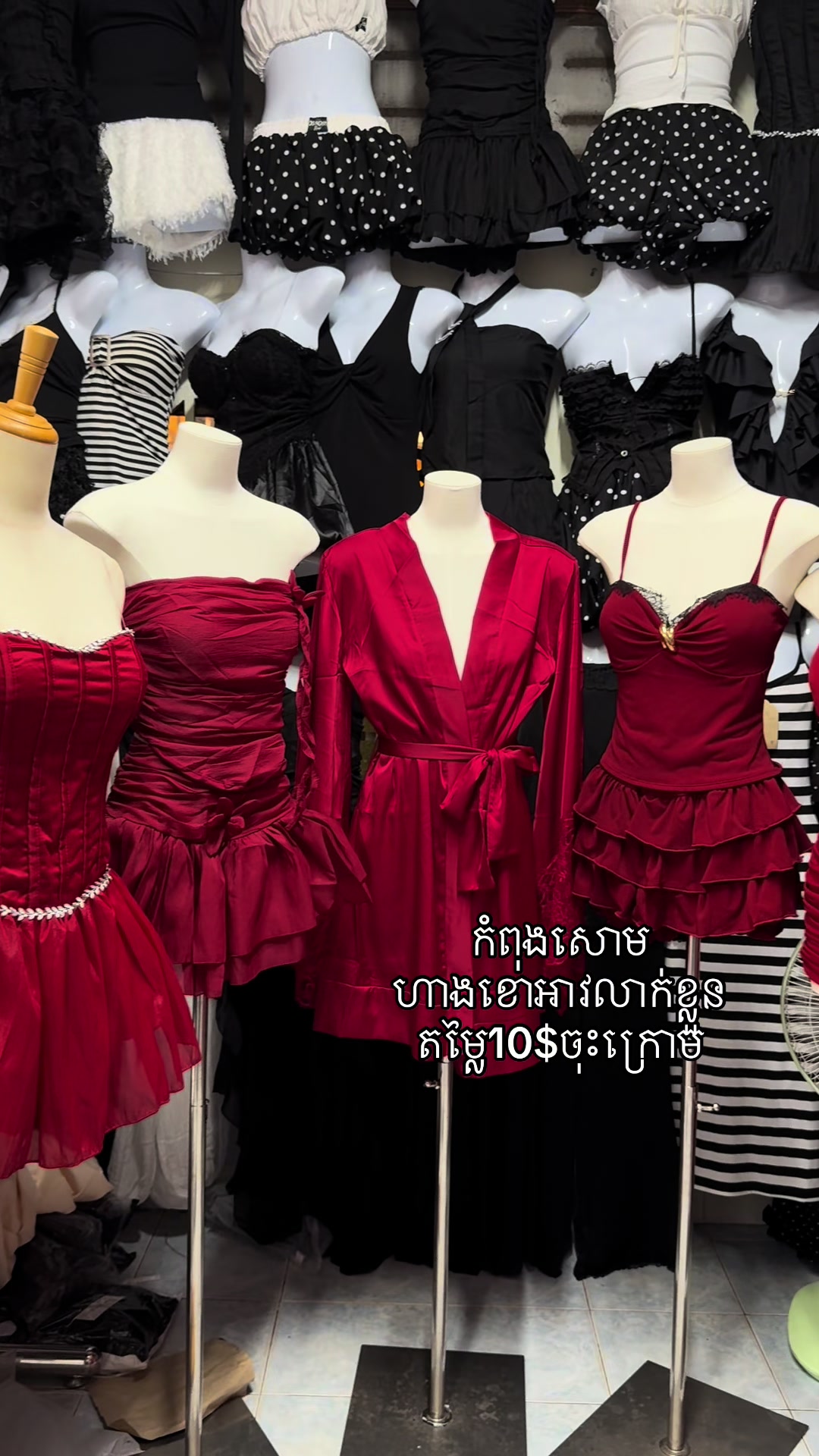 @ហាងខោអាវលាក់ខ្លួន❤️