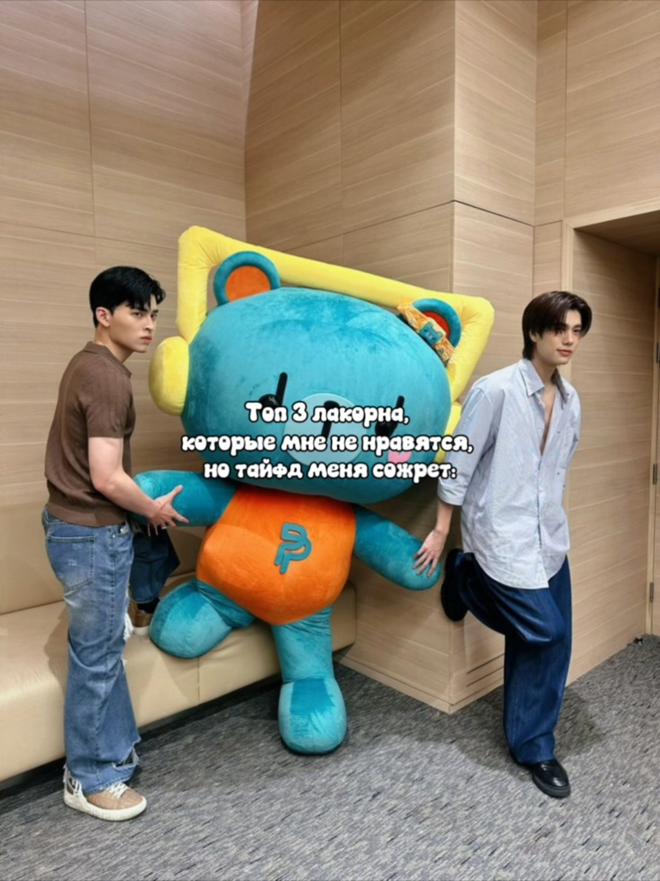 @Only PondPhuwin'ы🐻🐼🏀⊙⊝⊜@