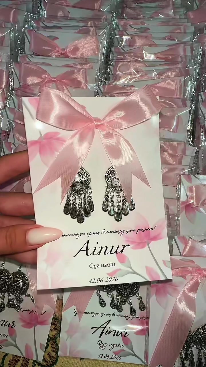 @Айнур