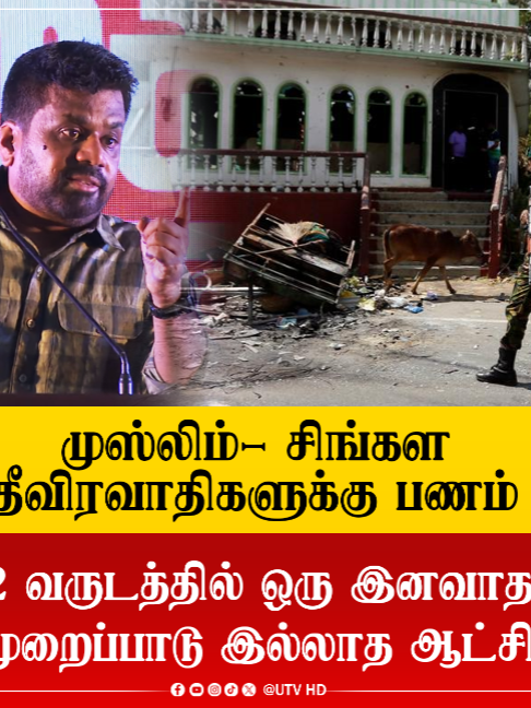@UTV Tamil HD