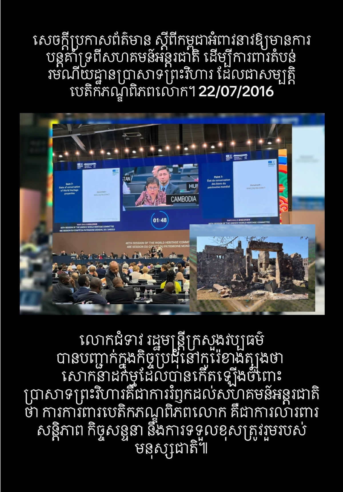 @ខ្លីៗពីកម្ពុជា On Cambodia
