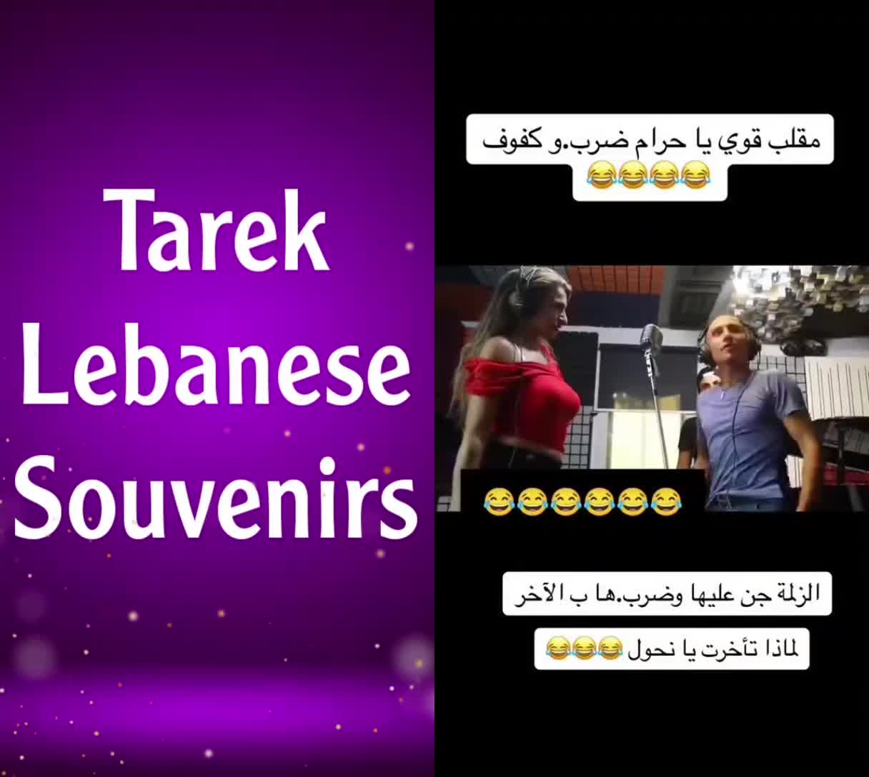 @Tarek Lebanese Souvenirs 🇱🇧