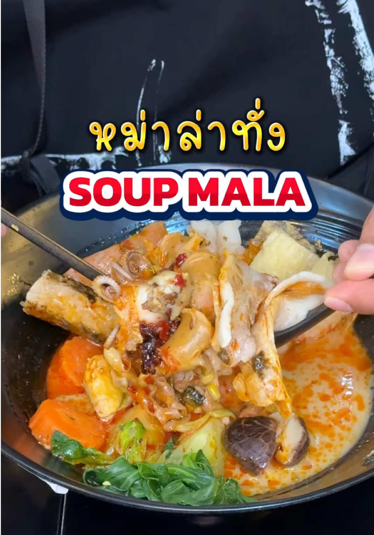 @กินกับช่างเปิ้ล