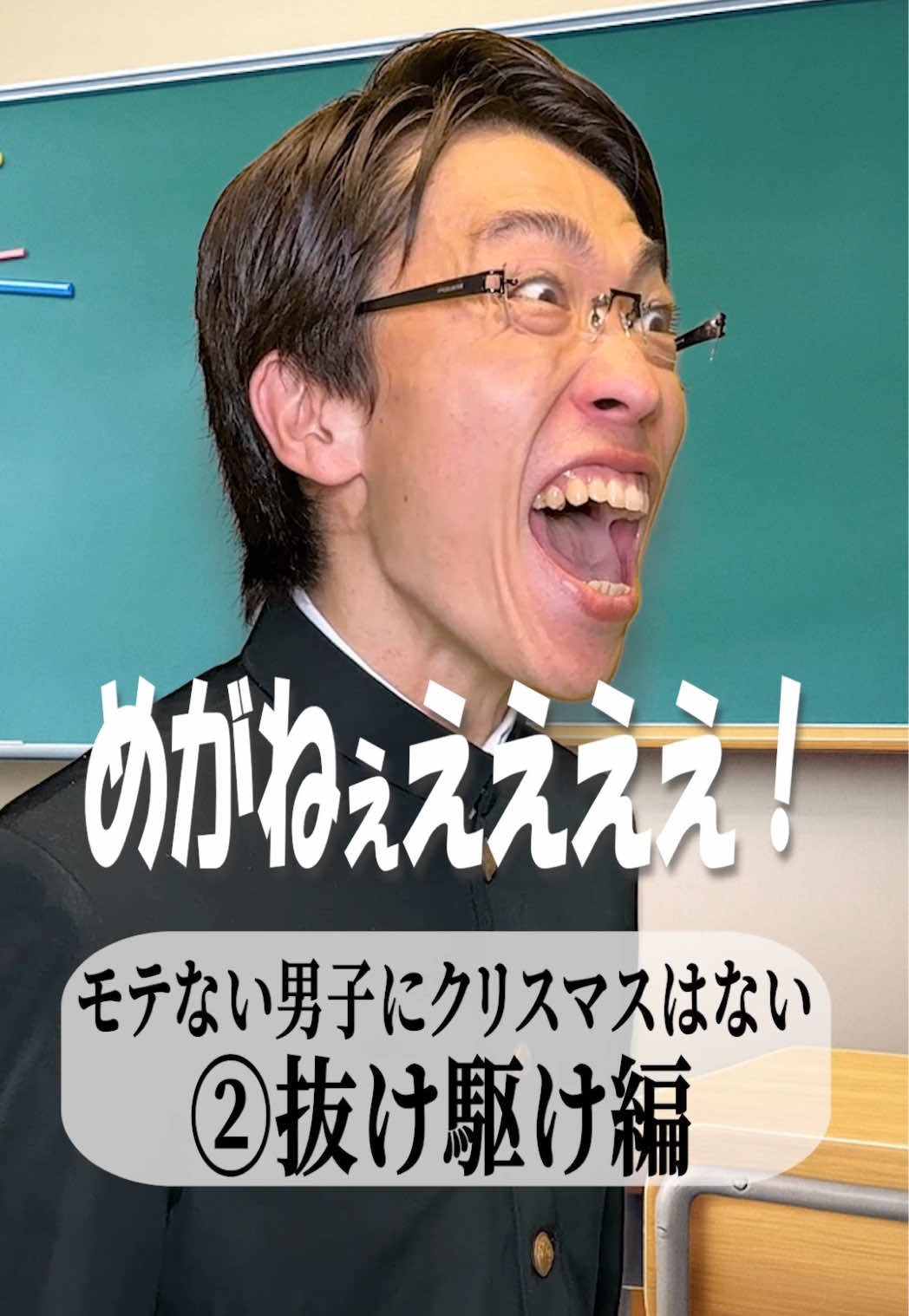 @俺友学園1年D組の事件簿