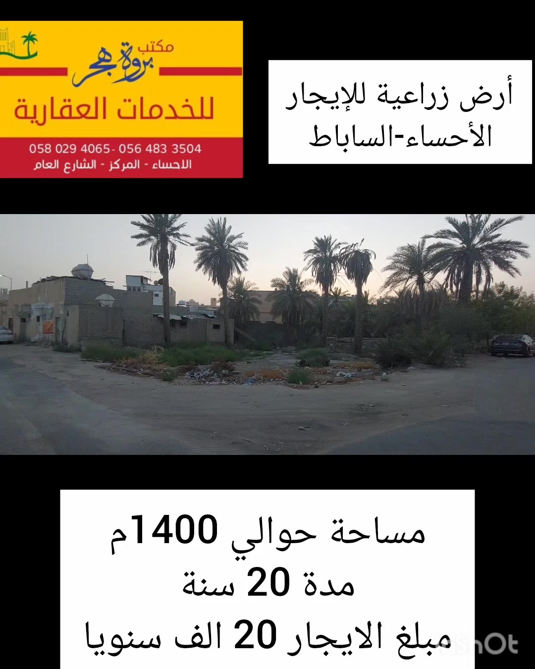 @بروة هجر للخدمات العقارية