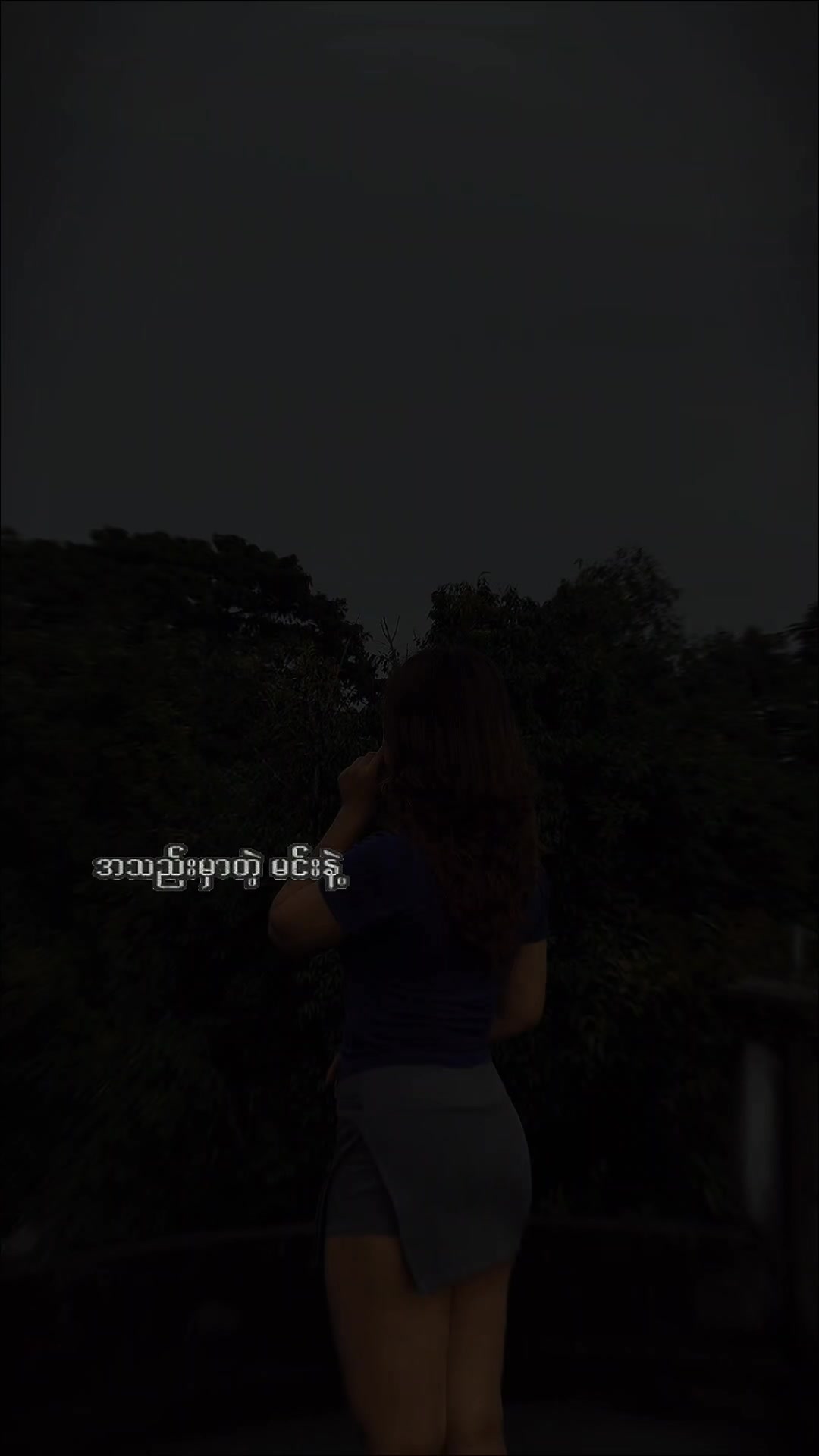 @Nay Yeik နေရိပ်ပြာ