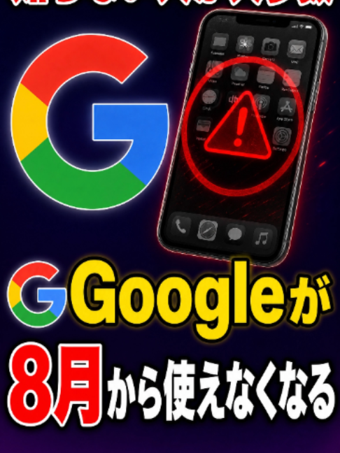 @スマホとアプリの教科書