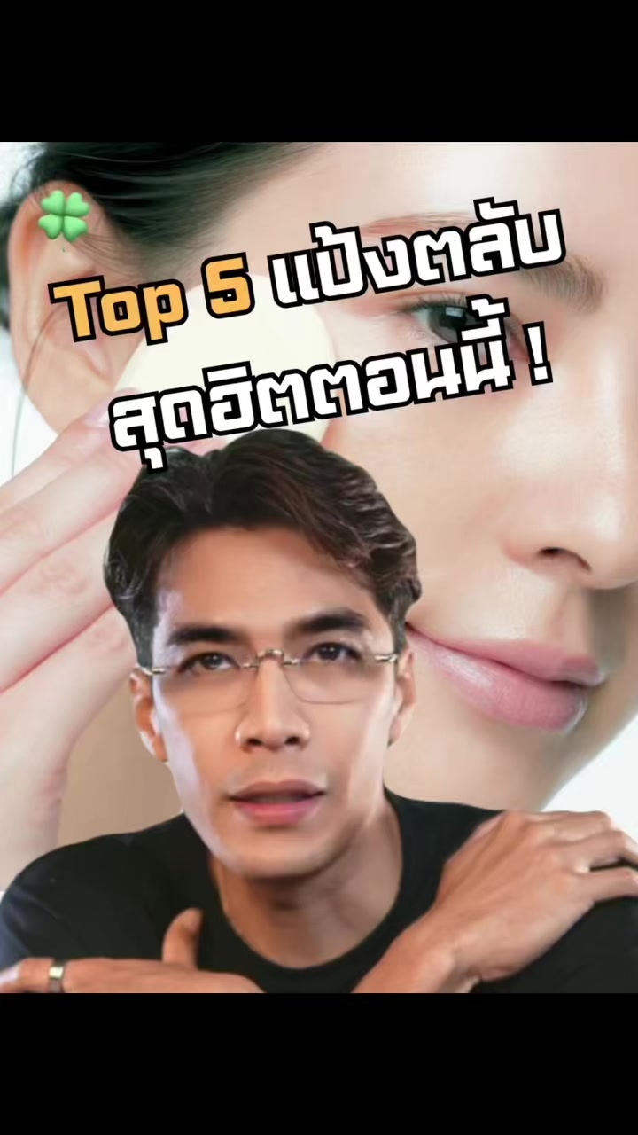 @คนเชี่ย by เฮียเป๊ก