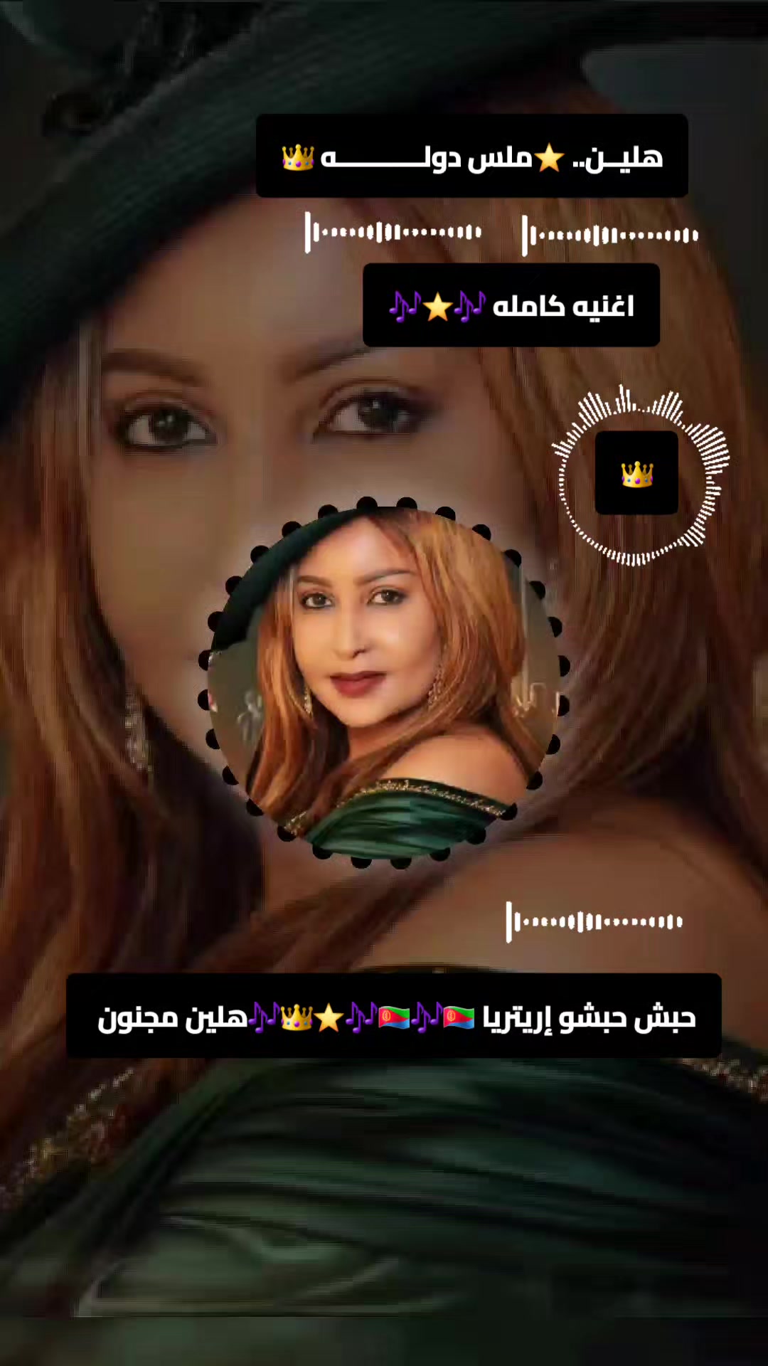 @Commando 🇪🇷🎶🇪🇹Habash