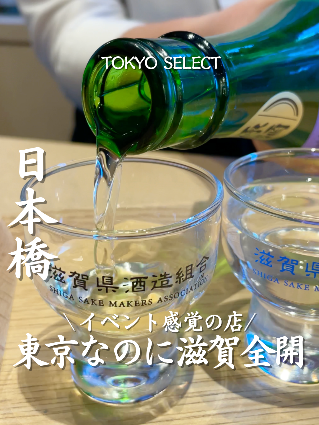 @東京グルメ／TOKYO SELECT