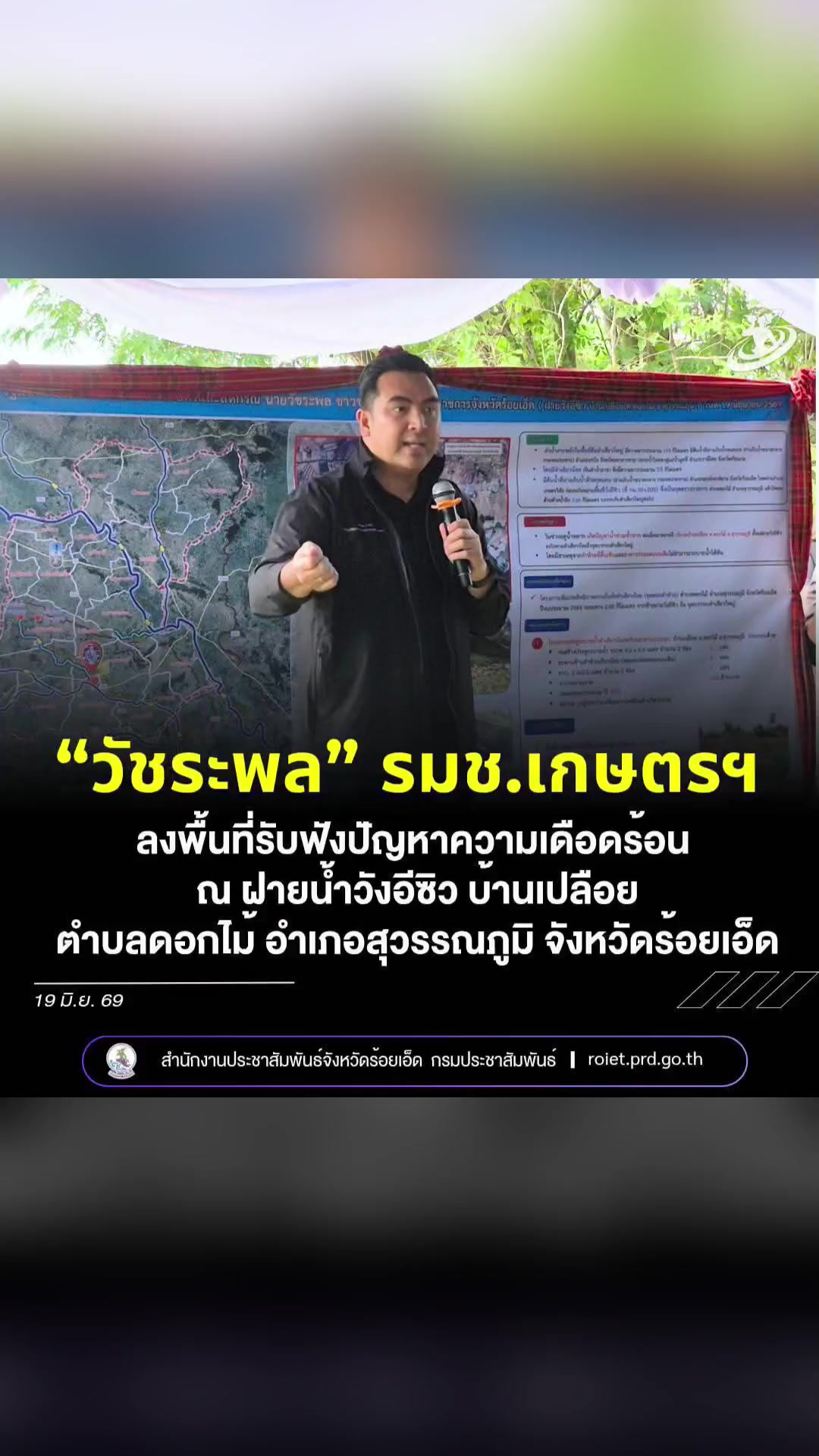 @ลาบขม ต้มแซ่บ