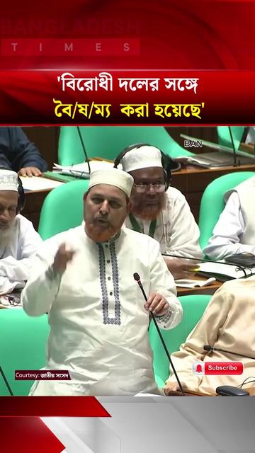 @Bangladesh Times
