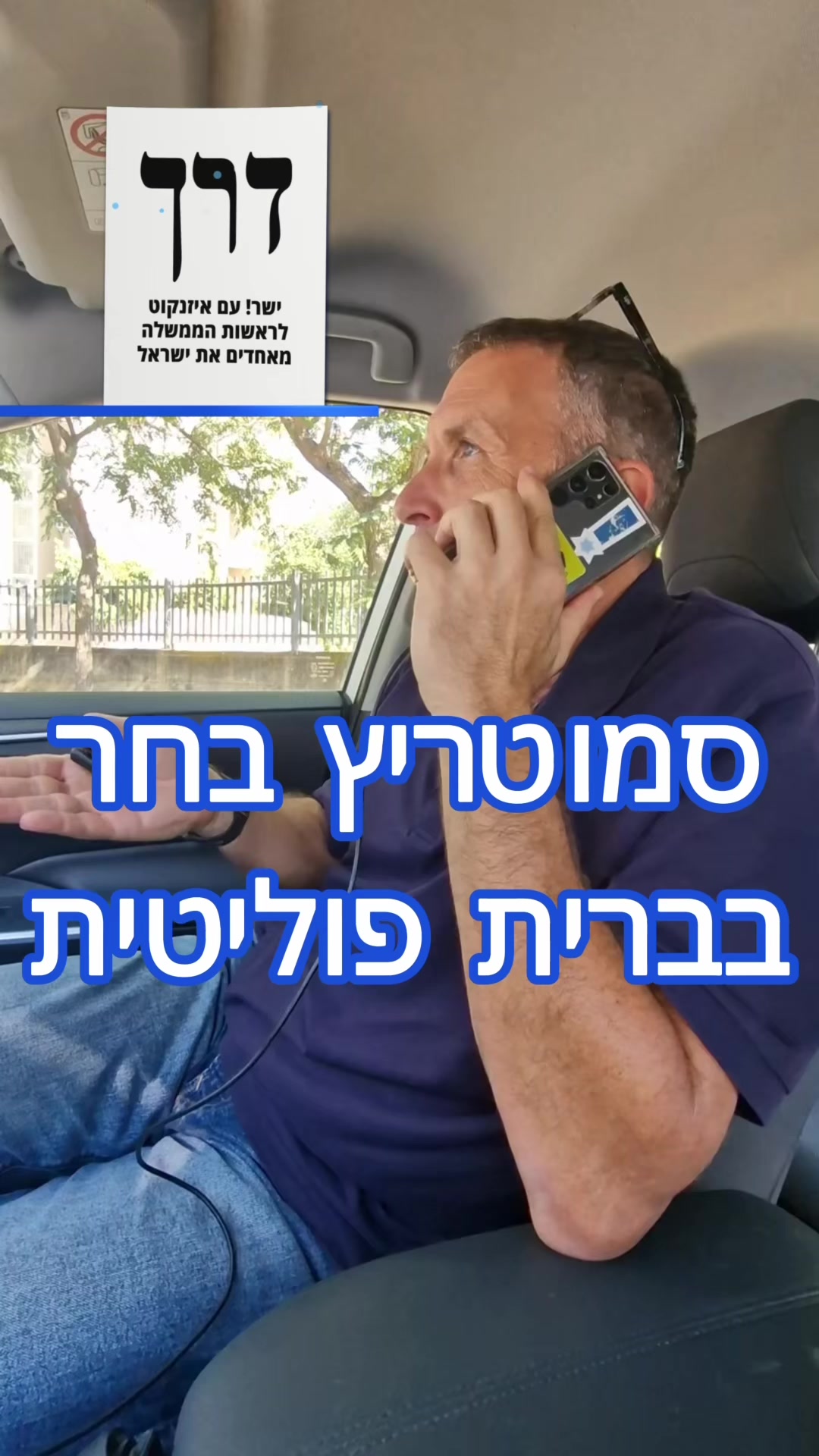 @מתן כהנא - Matan Kahana