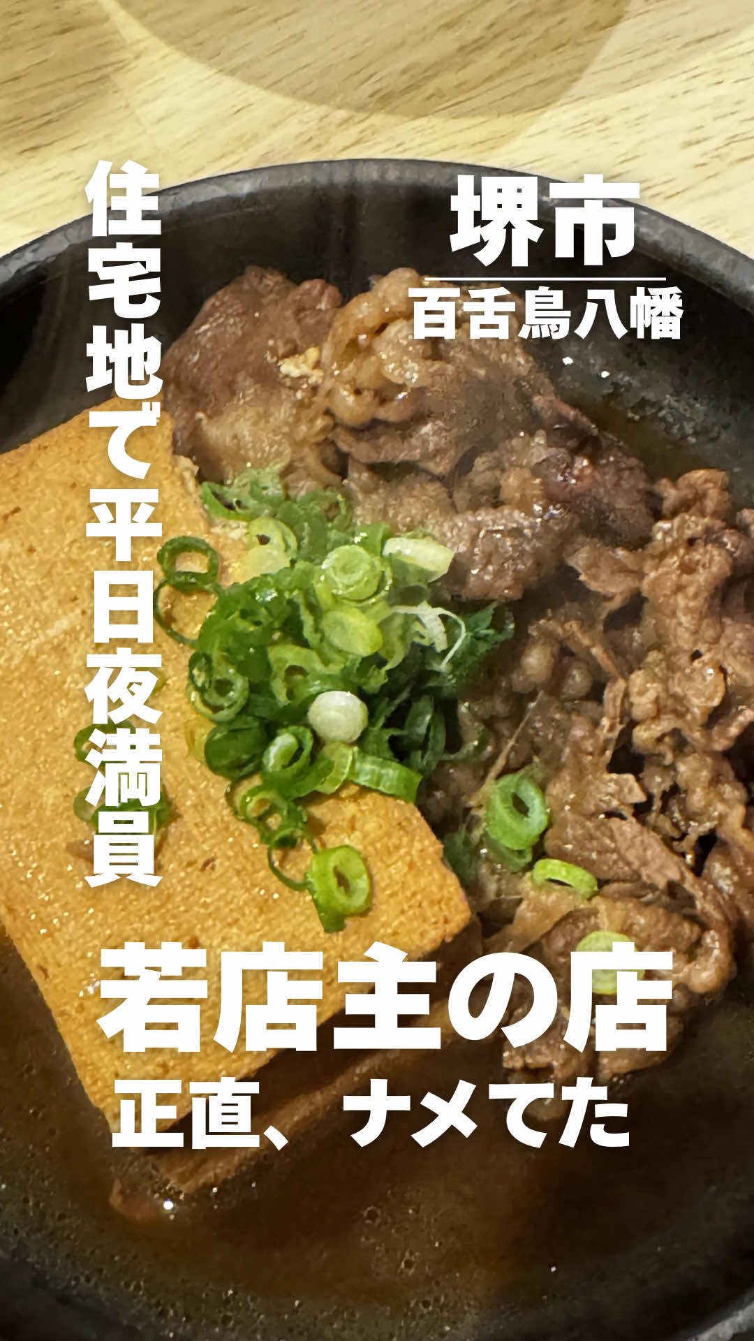 @やさぐれ姉妹の酒放浪記