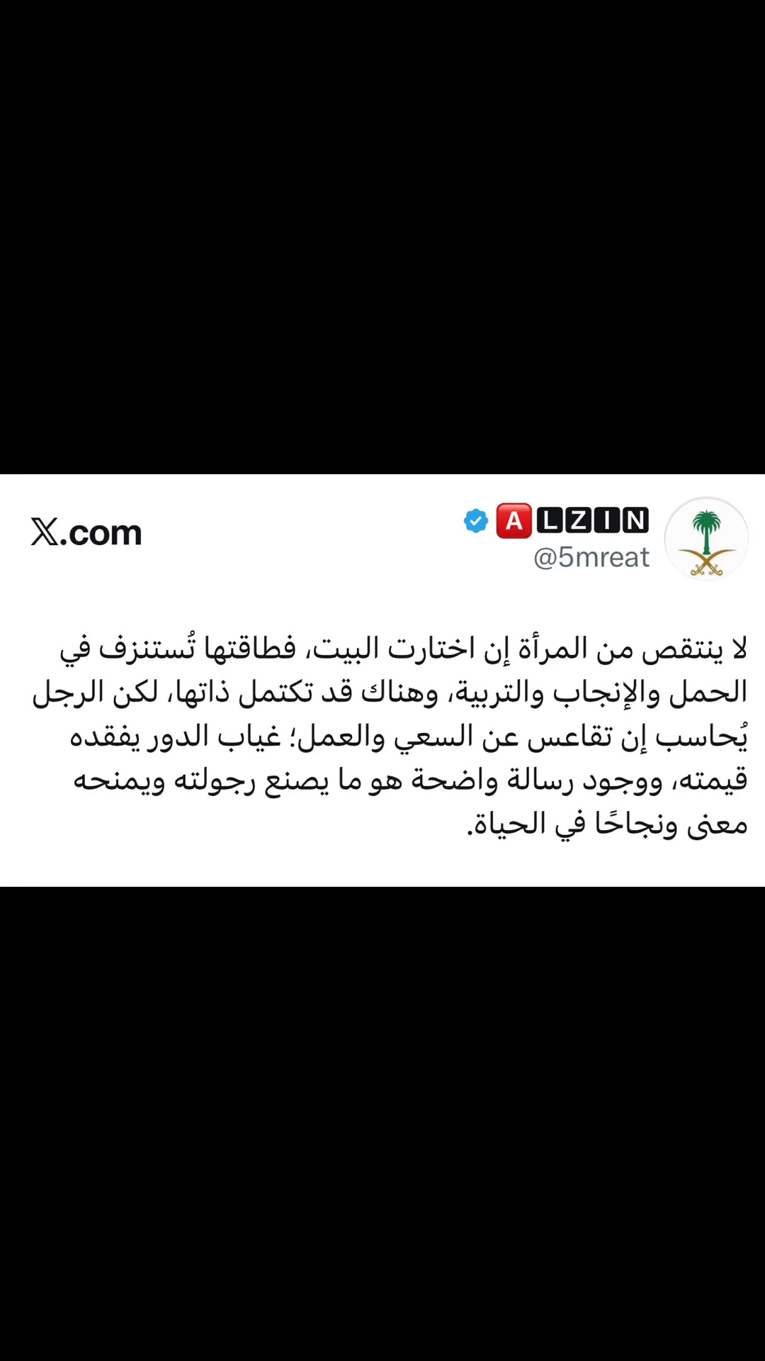 @★الزين彡★| تغطيات الغربيه