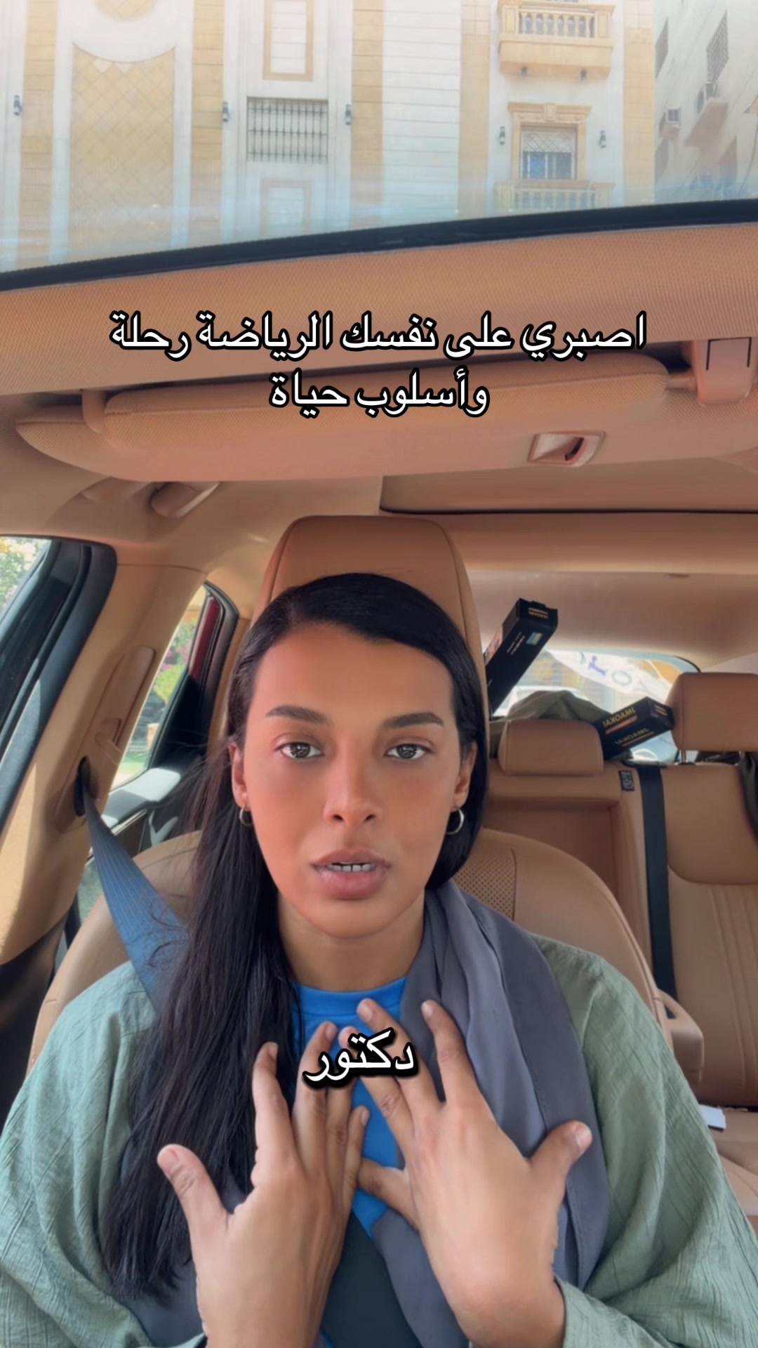 @Coach Bushra