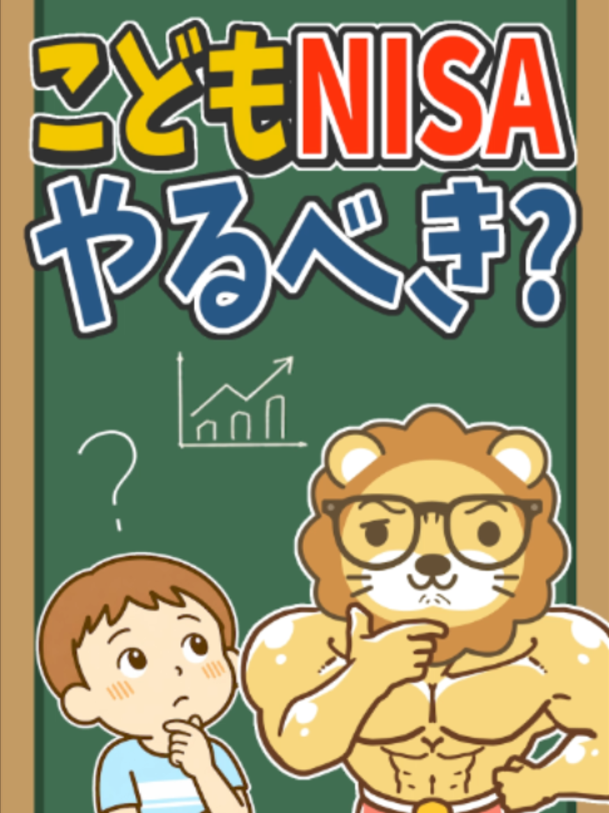 @両学長@リベ大