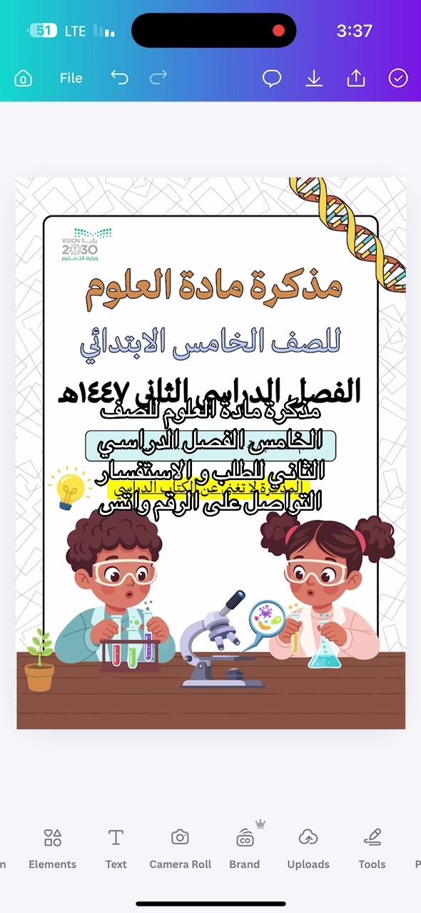 @راء | للخدمات الطلابية ⭐️