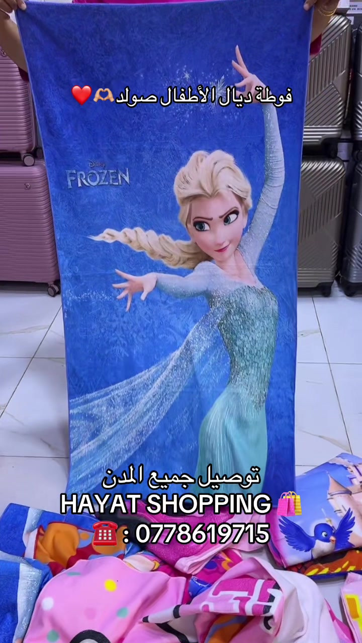 @"متجر العائلة❤️🫂🔋"