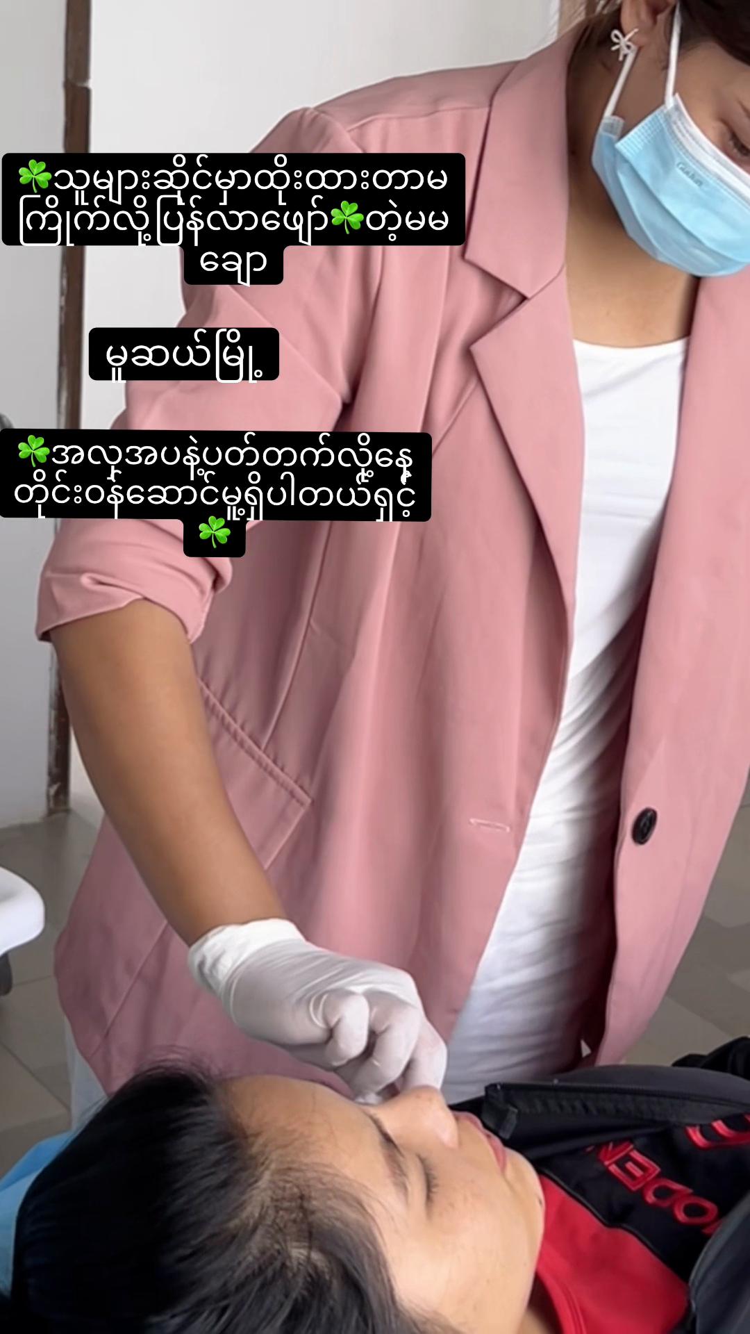 @JaJa (April Nu Beauty Clinic)