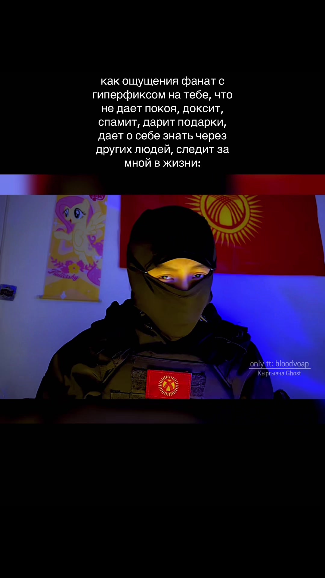 @Кыргызча Ghost [🇰🇬]