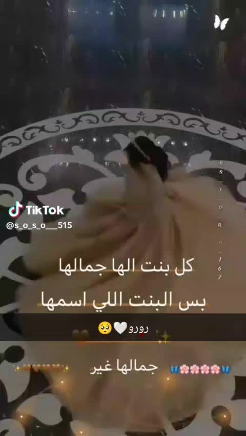 @🤍🩵مــــدلــلـه صـقــاط🩵🤍