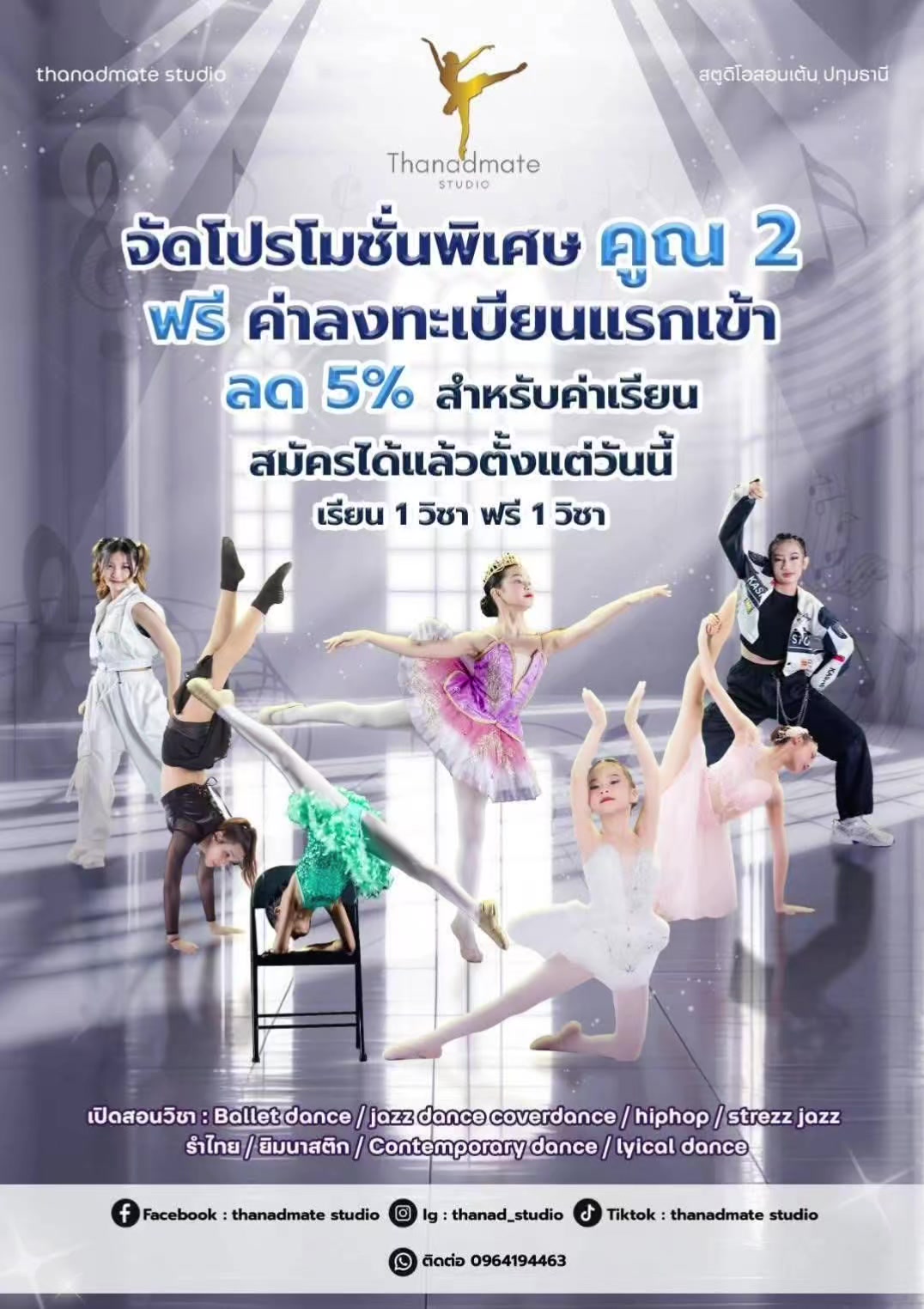 @thanadmatestudio