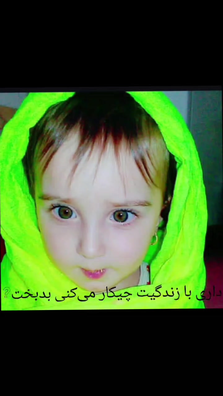 @فن امیر هستم زورت بیاد💋🔥