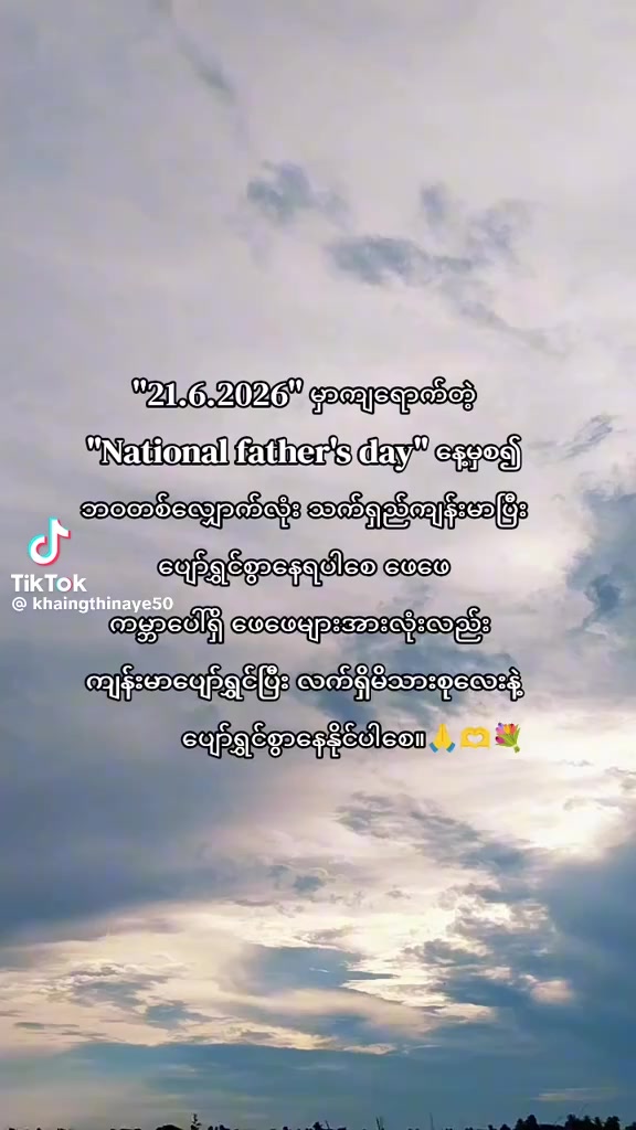 @Nan Moe Htwe