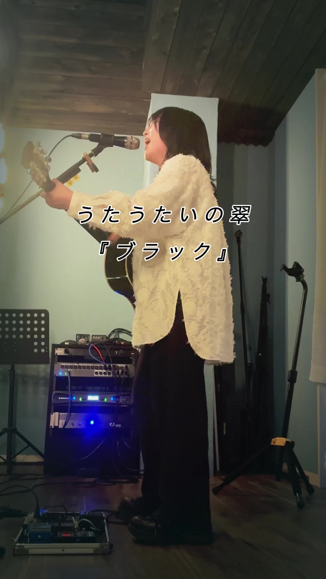 @うたうたいの翠