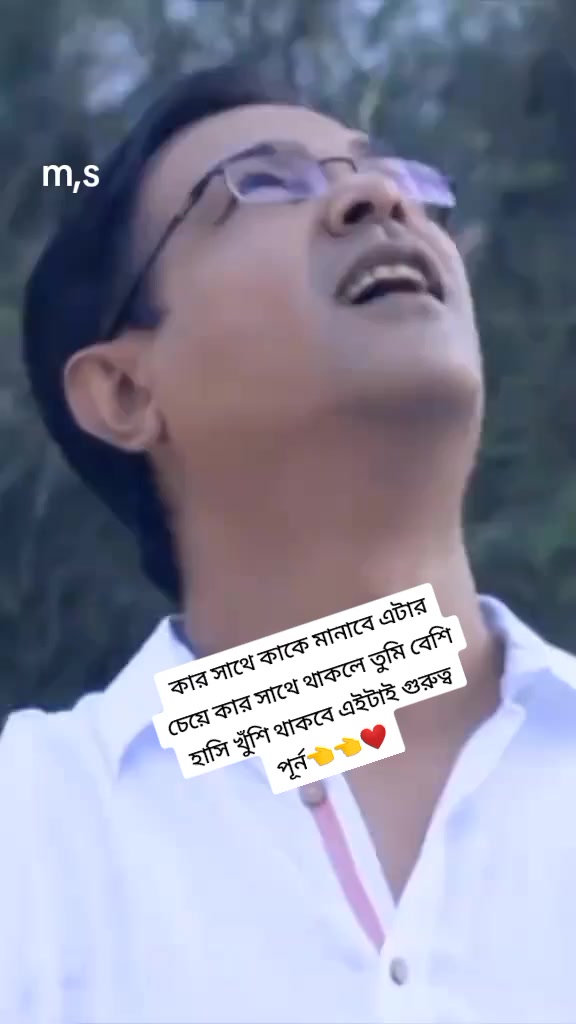 @❤️🥰🥰🥰আসিফ❤️ সন্চিতা❤️🥰m,s❤