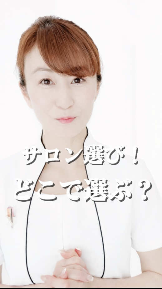 @エステティックサロンダイアナ