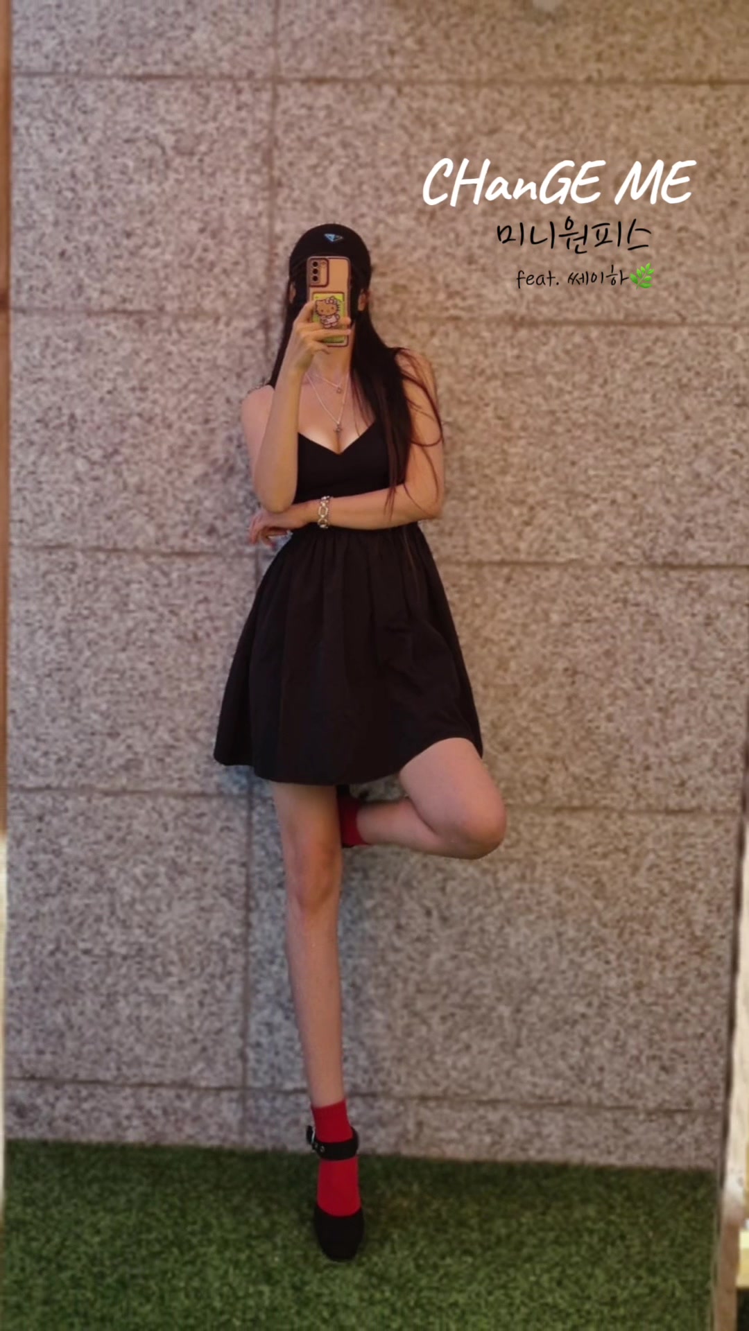 @체인지미