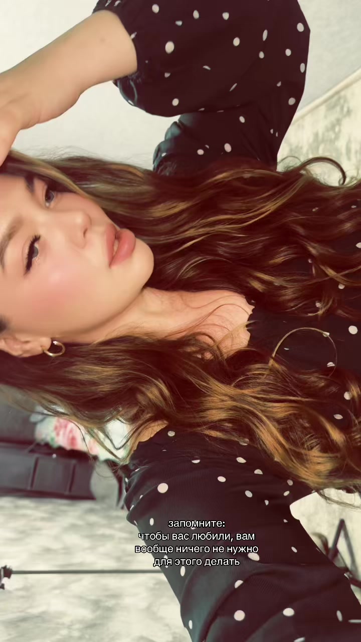 @Алина с Барнаула